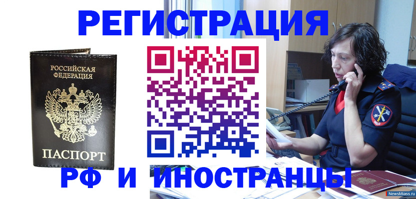 временная регистрация собственник в Истре