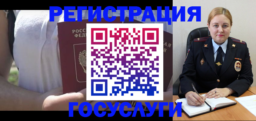 прописка ребенка в Истре